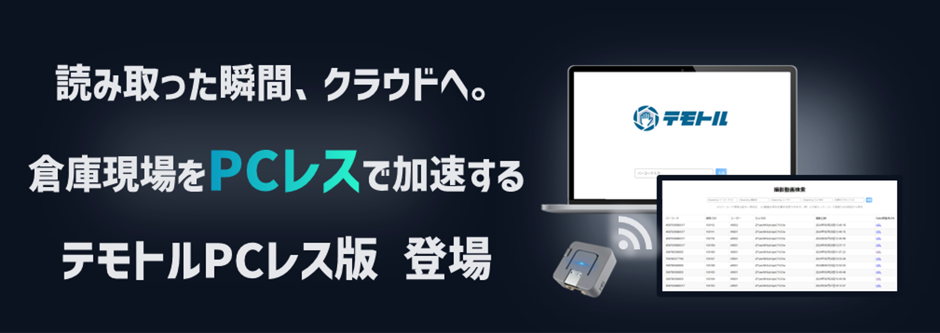 誤出荷ゼロへ。資料ダウンロードはこちら