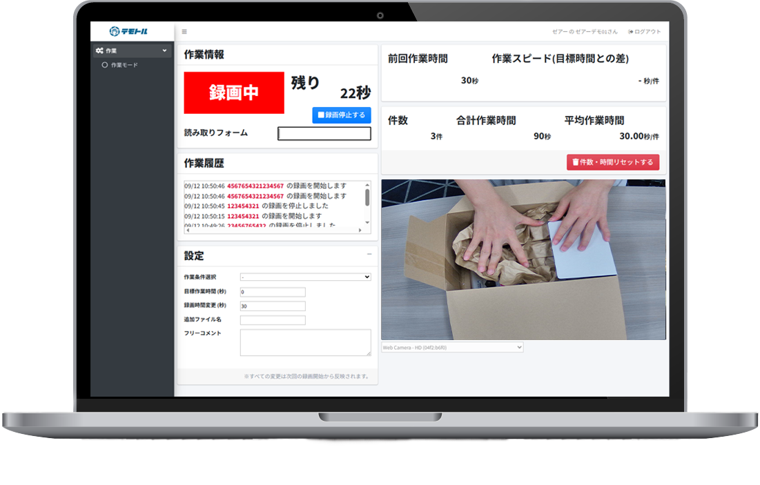 テモトルの管理画面のイメージ